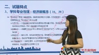 2017北京高考政治试卷解读视频——学而思高考研究