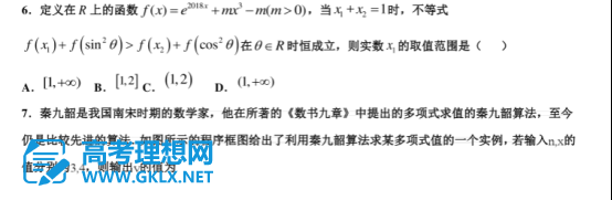 2021北京高考理科数学仿真预测卷（含答案）